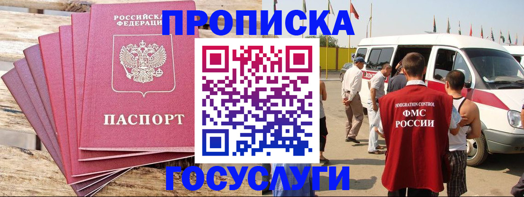 временная регистрация 2025 в Сахалинской области