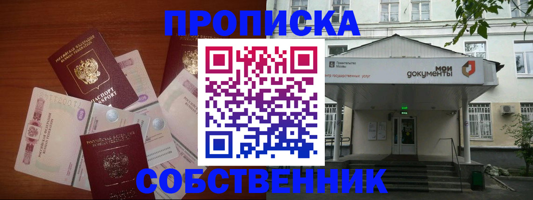 прописка для военкомата в Сахалинской области