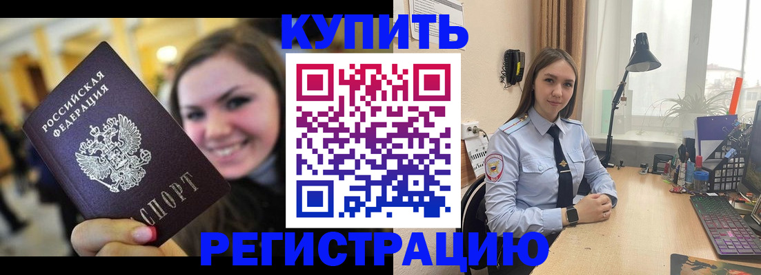 временная регистрация 2025 в Сахалинской области