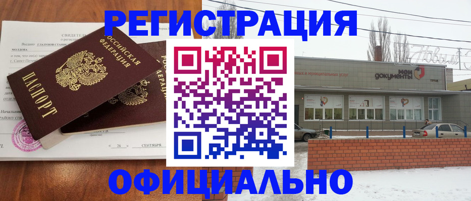 где прописаться в Сахалинской области