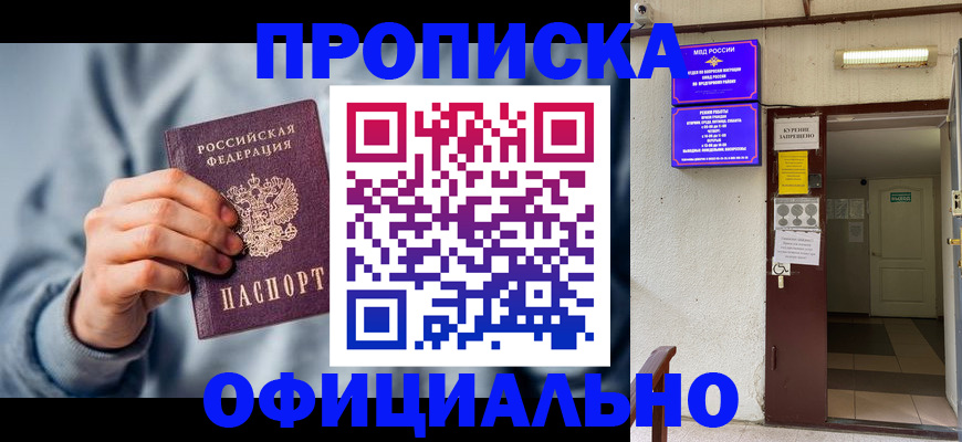 временная регистрация надежно в Сахалинской области