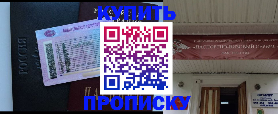 временная регистрация поиск в Сахалинской области
