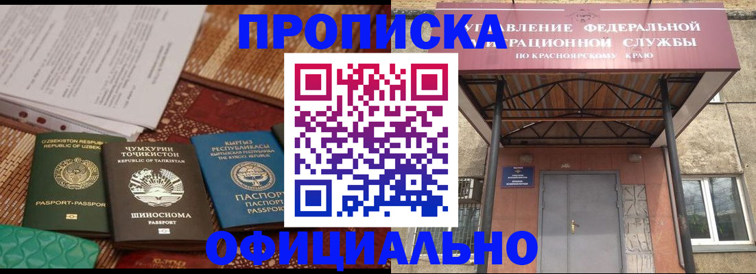 прописка иностранных граждан в Сахалинской области