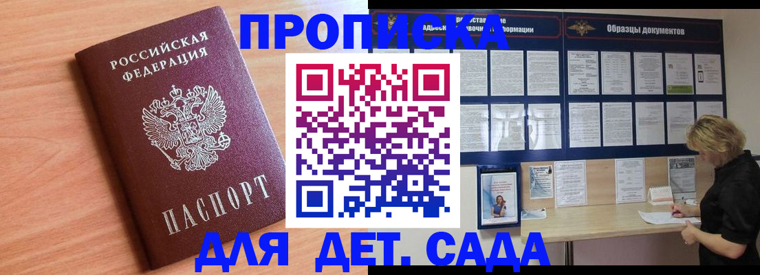 прописка от собственника в Сахалинской области