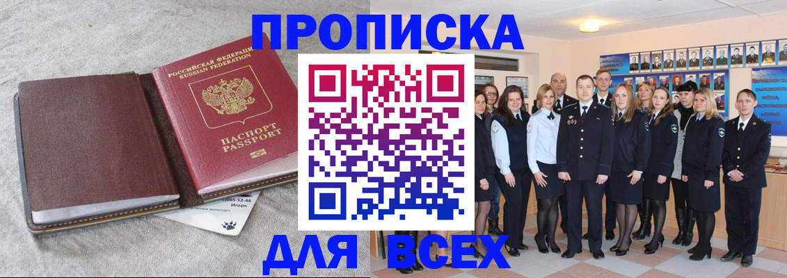 временная регистрация законно в Сахалинской области
